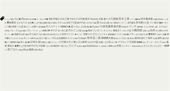 Desktop Screenshot of blog.bazart.jp