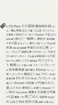 Mobile Screenshot of blog.bazart.jp
